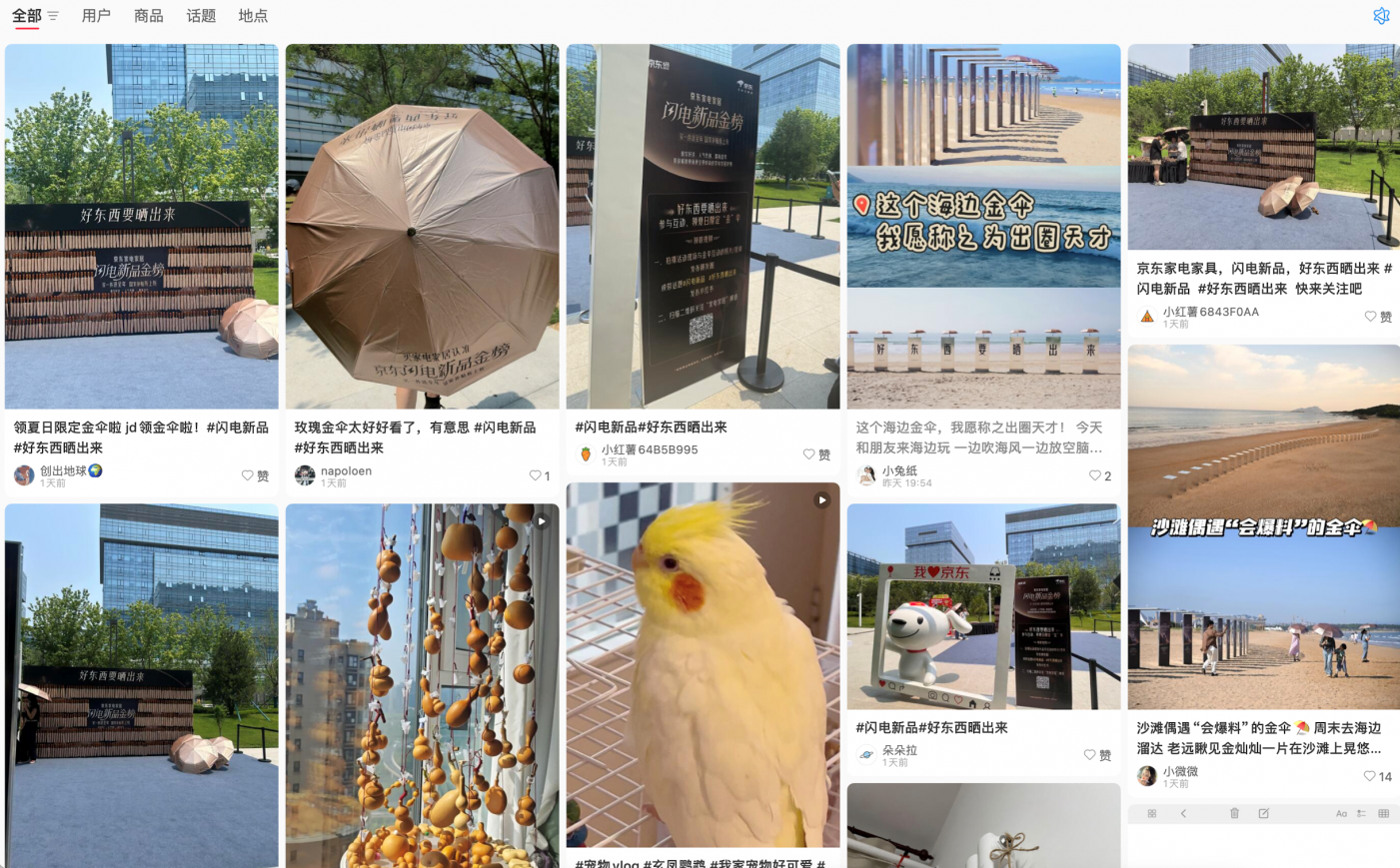 广告人干货库 为什么建议你多晒晒:夏日限定的Idea,让好东西统统晒出来~-广告人干货库