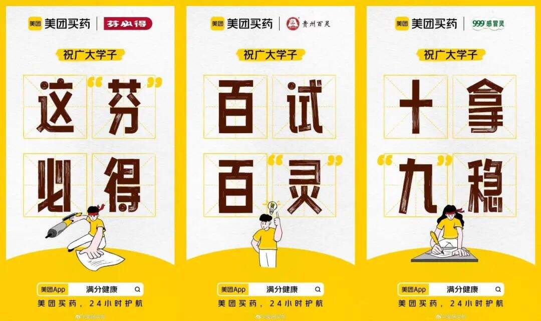 广告人干货库 复盘2025年高考品牌营销案例,谁能“高中”!-广告人干货库