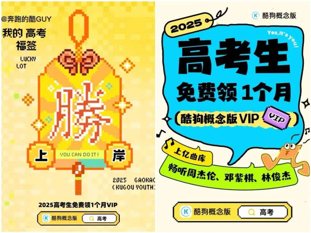 广告人干货库 复盘2025年高考品牌营销案例,谁能“高中”!-广告人干货库