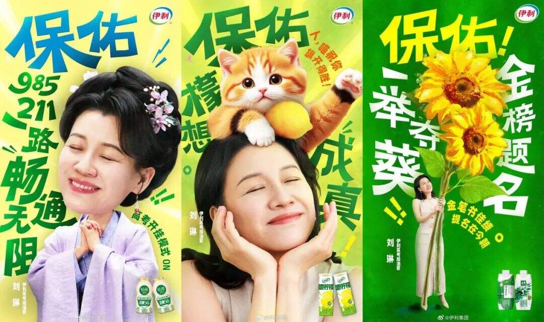 广告人干货库 复盘2025年高考品牌营销案例,谁能“高中”!-广告人干货库