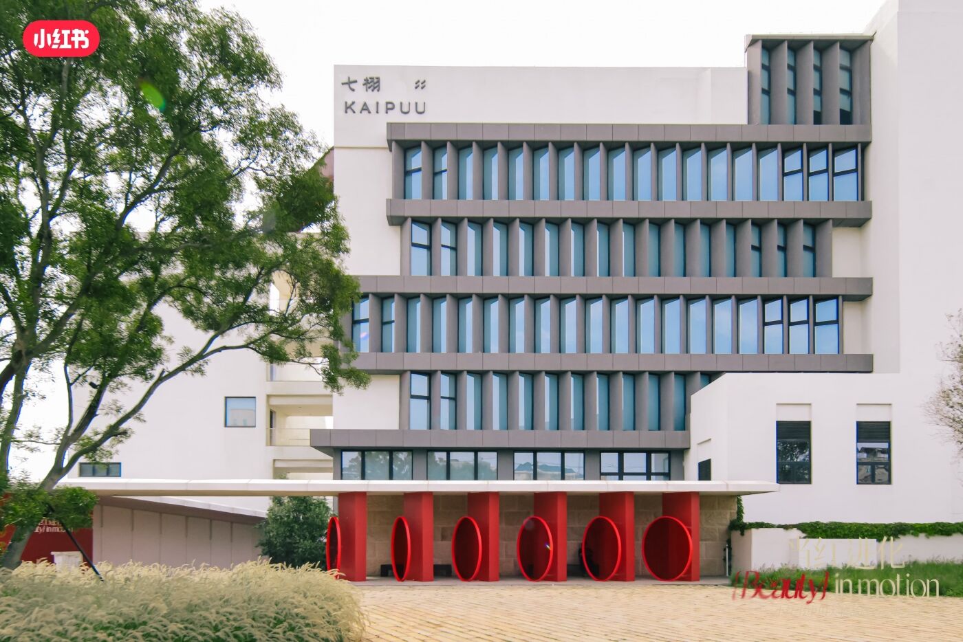 广告人干货库 小红书中国美妆品牌高层私享会:东方美学,当红进化时-广告人干货库