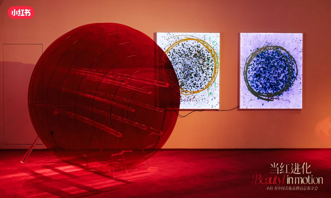 广告人干货库 小红书中国美妆品牌高层私享会:东方美学,当红进化时-广告人干货库