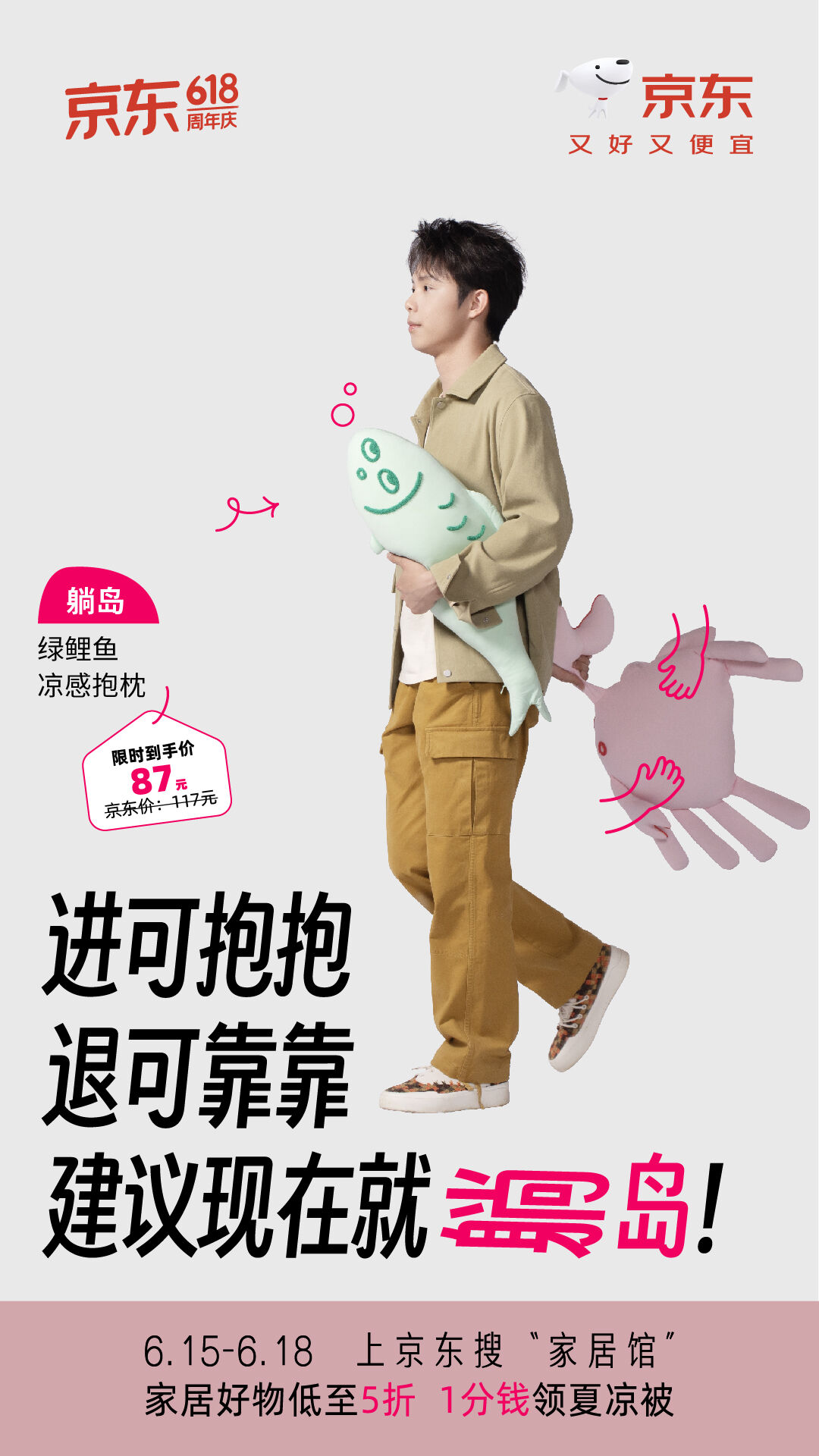 广告人干货库 京东家居馆徒步搬家|30km,是真的从线上走走走走走到线下的-广告人干货库