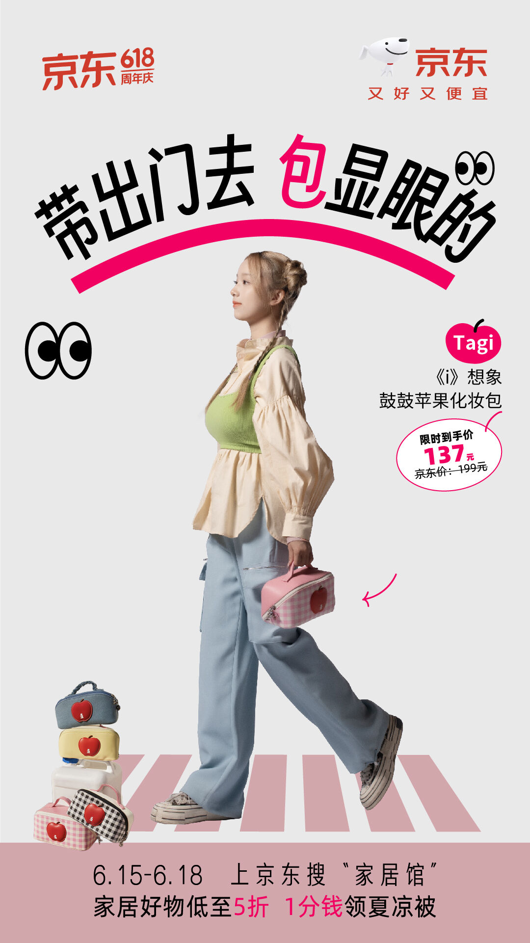 广告人干货库 京东家居馆徒步搬家|30km,是真的从线上走走走走走到线下的-广告人干货库