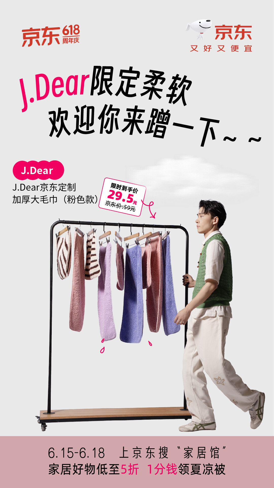 广告人干货库 京东家居馆徒步搬家|30km,是真的从线上走走走走走到线下的-广告人干货库