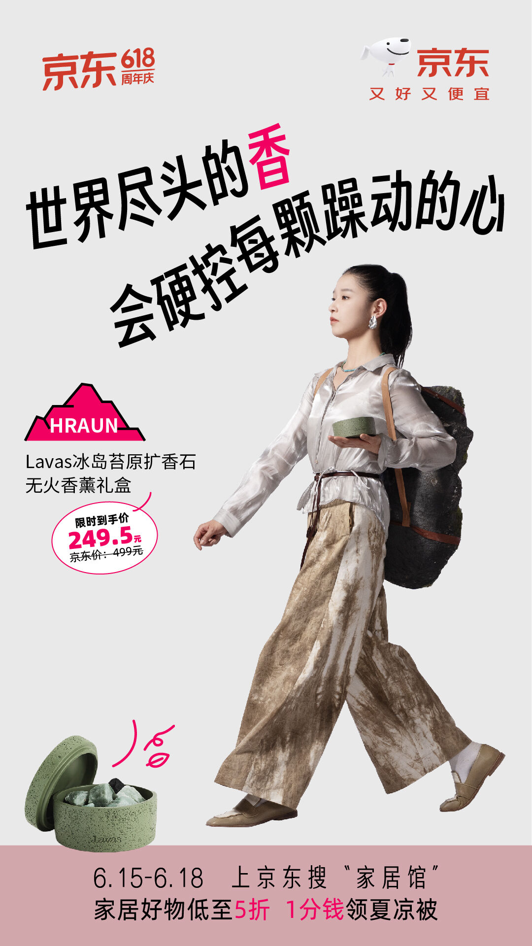 广告人干货库 京东家居馆徒步搬家|30km,是真的从线上走走走走走到线下的-广告人干货库