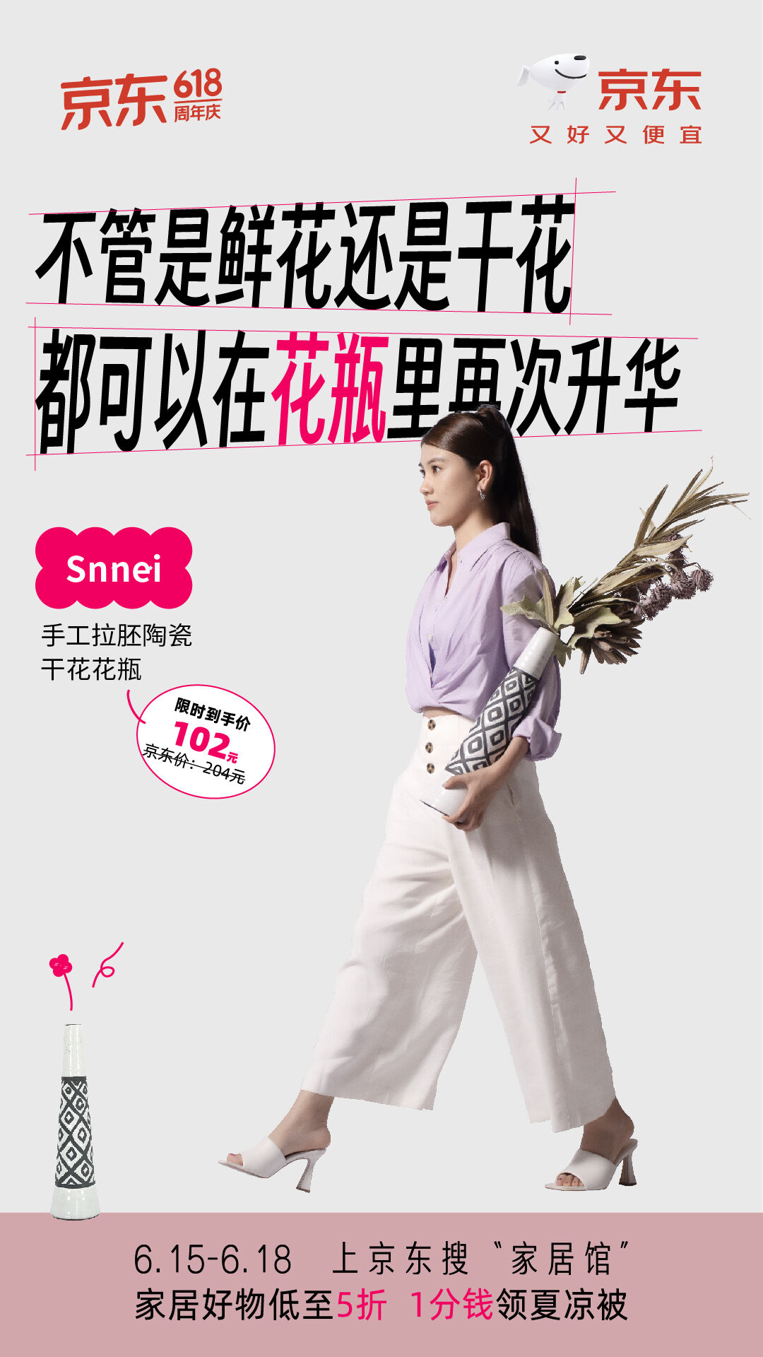 广告人干货库 京东家居馆徒步搬家|30km,是真的从线上走走走走走到线下的-广告人干货库