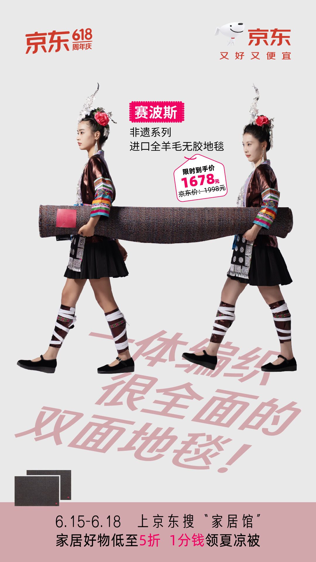 广告人干货库 京东家居馆徒步搬家|30km,是真的从线上走走走走走到线下的-广告人干货库