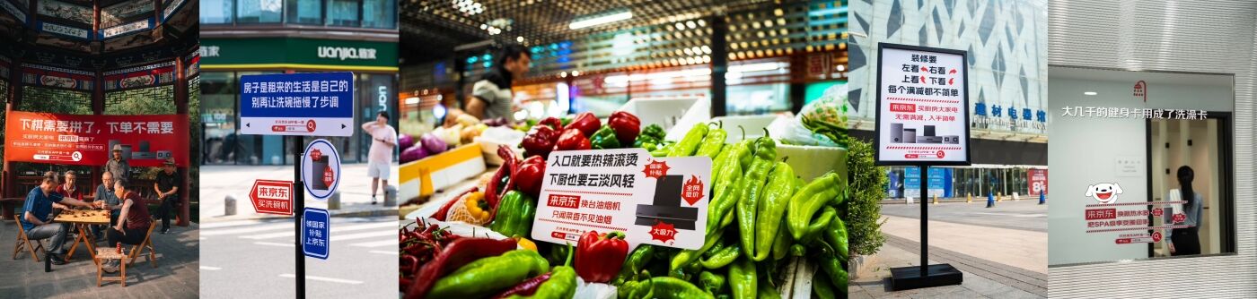 广告人干货库 京东厨卫618:听蔡姨的!入手简单 小菜1碟-广告人干货库