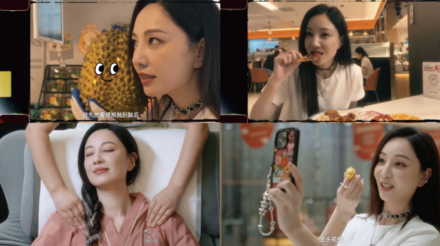 广告人干货库 抖音生活服务X郑希怡:520和自己来场甜蜜的「郑」式约会-广告人干货库