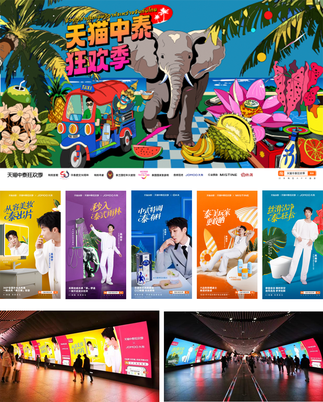 广告人干货库 天猫致敬中泰建交50周年,跟随大象脚步见证爱的同行-广告人干货库