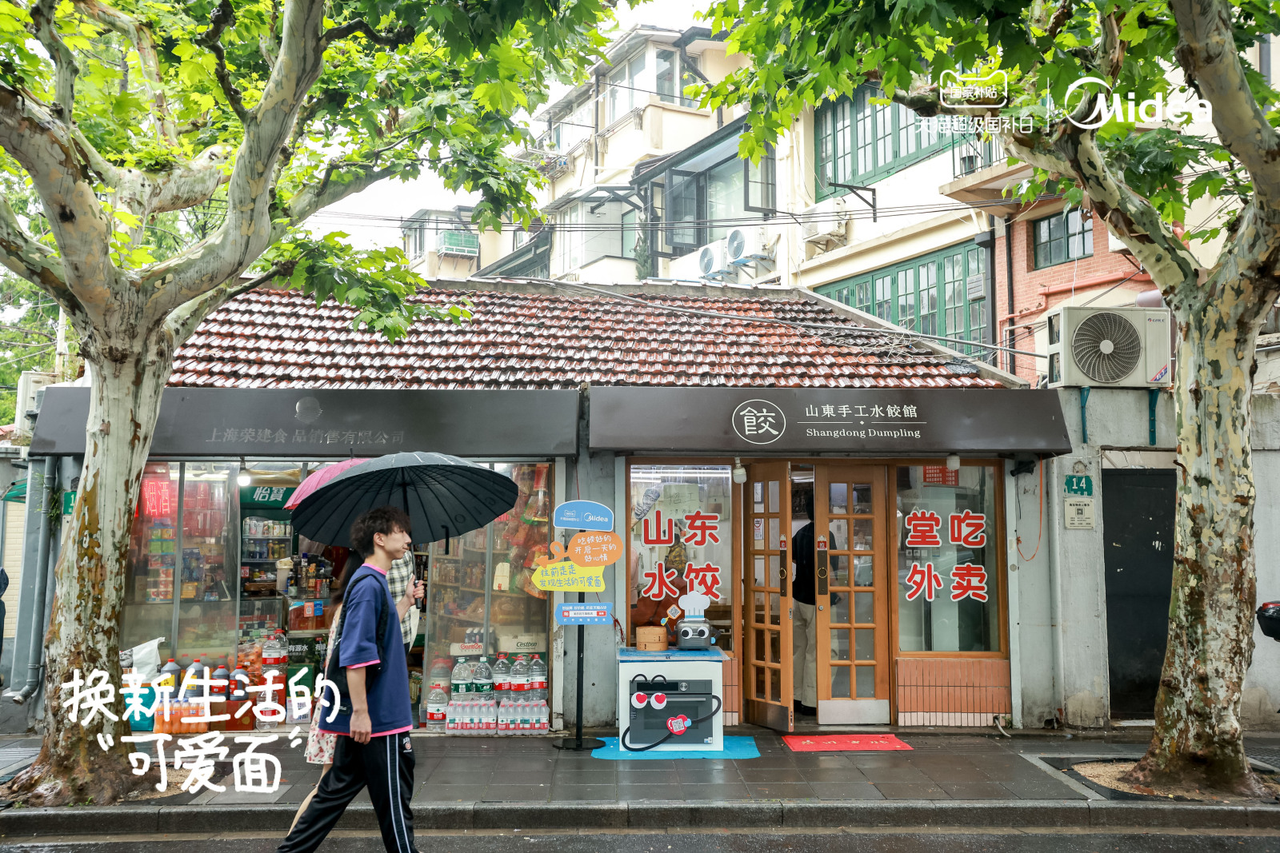 广告人干货库 美的×天猫「6.1城市表情展」:换新生活的可爱面-广告人干货库