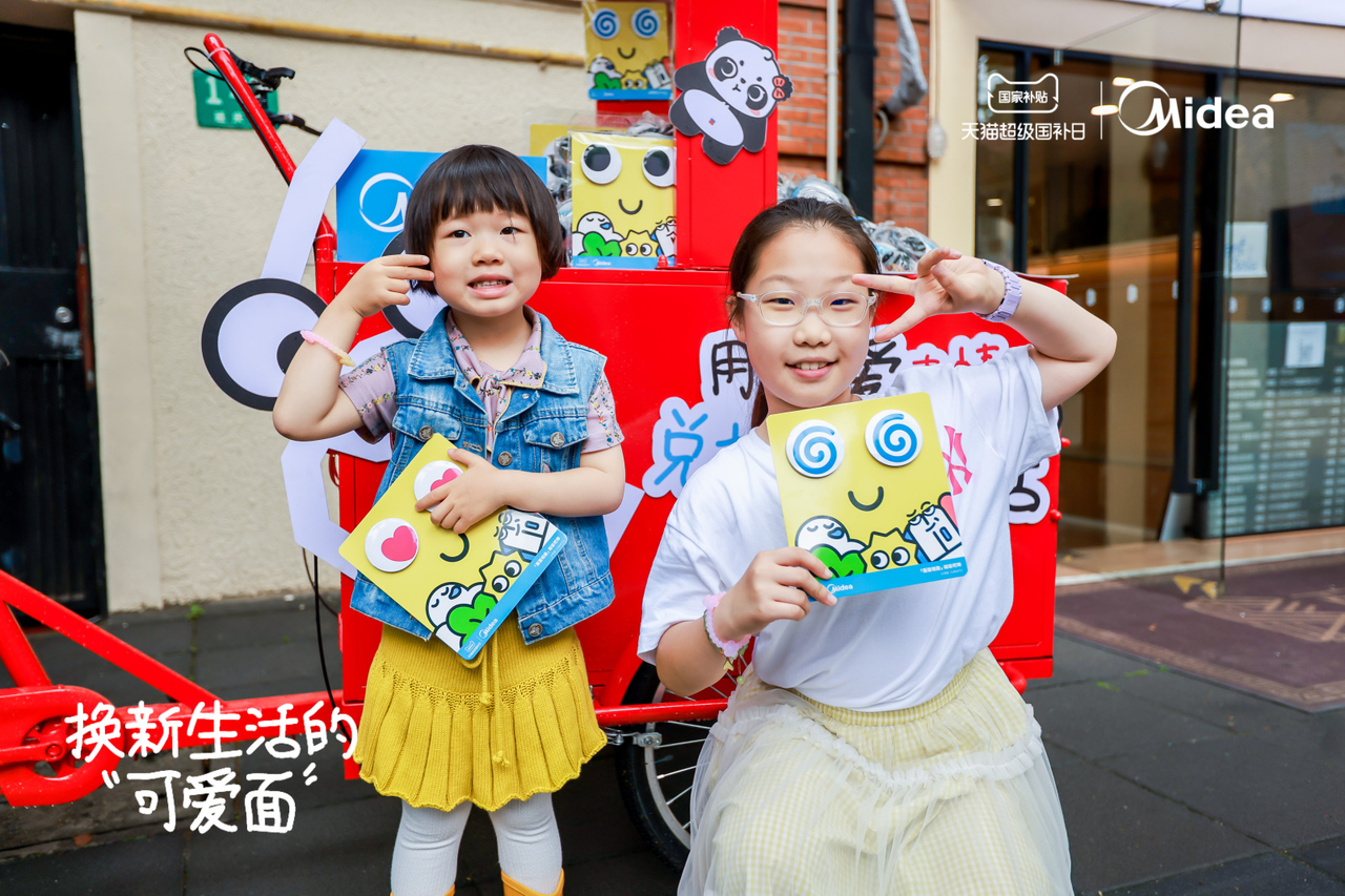 广告人干货库 美的×天猫「6.1城市表情展」:换新生活的可爱面-广告人干货库