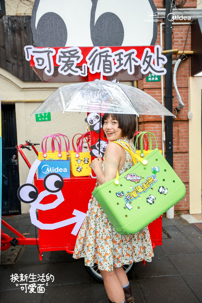 广告人干货库 美的×天猫「6.1城市表情展」:换新生活的可爱面-广告人干货库