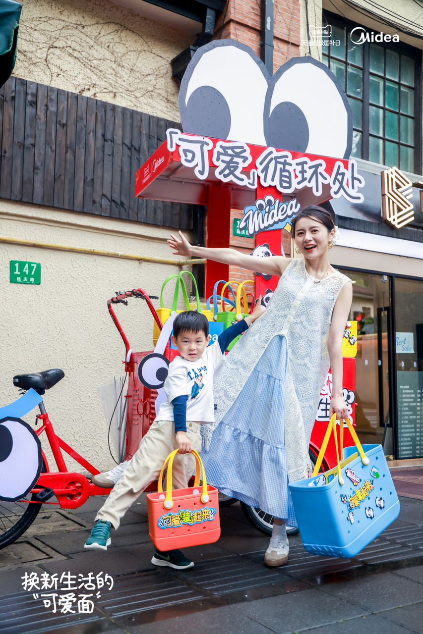 广告人干货库 美的×天猫「6.1城市表情展」:换新生活的可爱面-广告人干货库