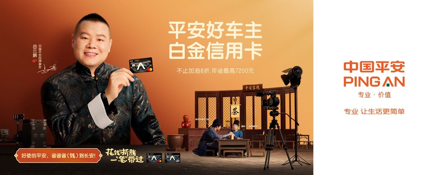 广告人干货库 中国平安×岳云鹏:我们拍了支电影预告-广告人干货库