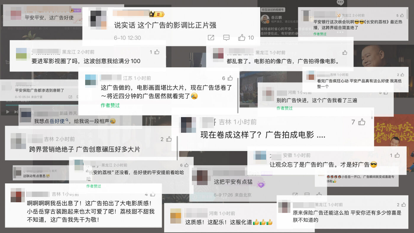 广告人干货库 中国平安×岳云鹏:我们拍了支电影预告-广告人干货库