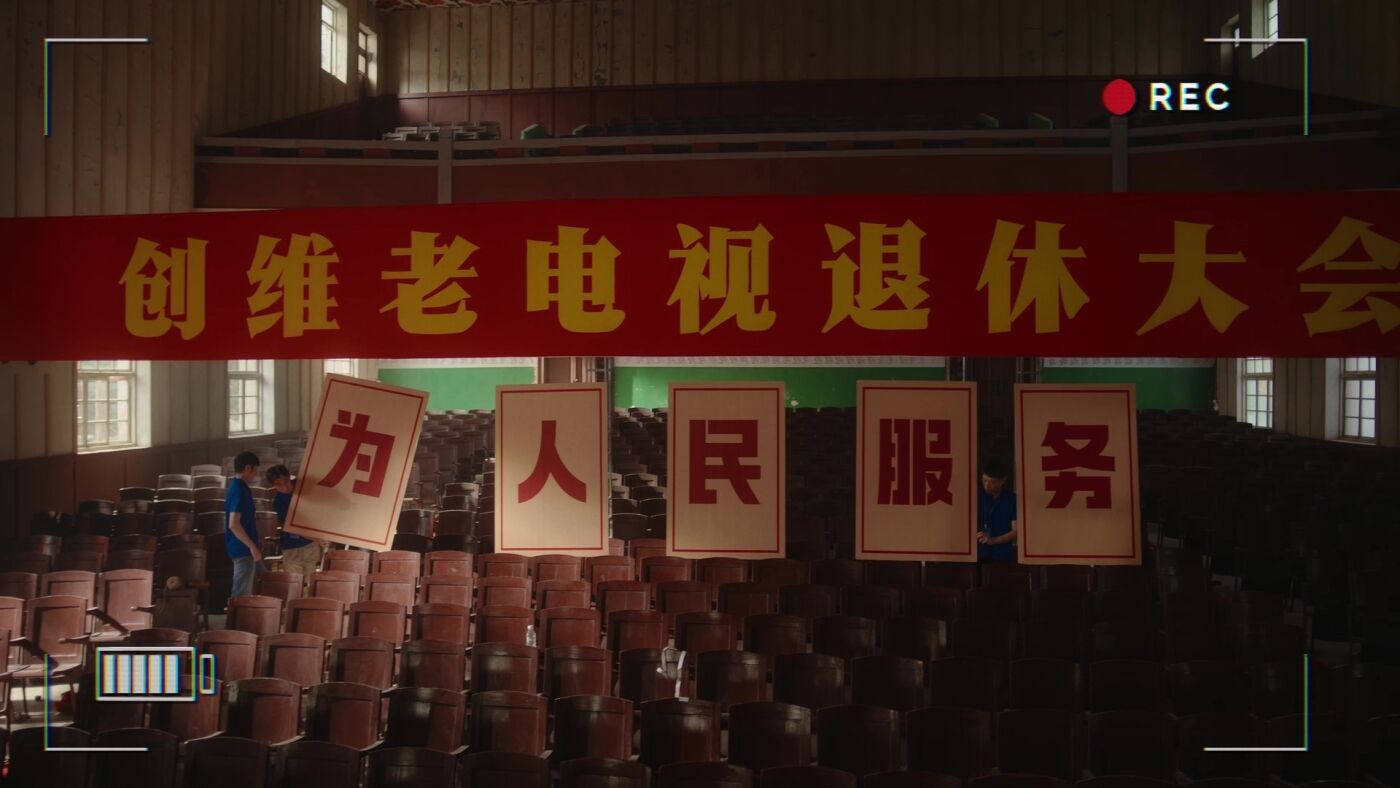广告人干货库 创维老电视退休大会:首批“00后”率先退休-广告人干货库