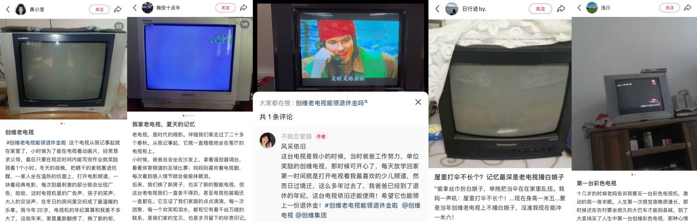 广告人干货库 创维老电视退休大会:首批“00后”率先退休-广告人干货库