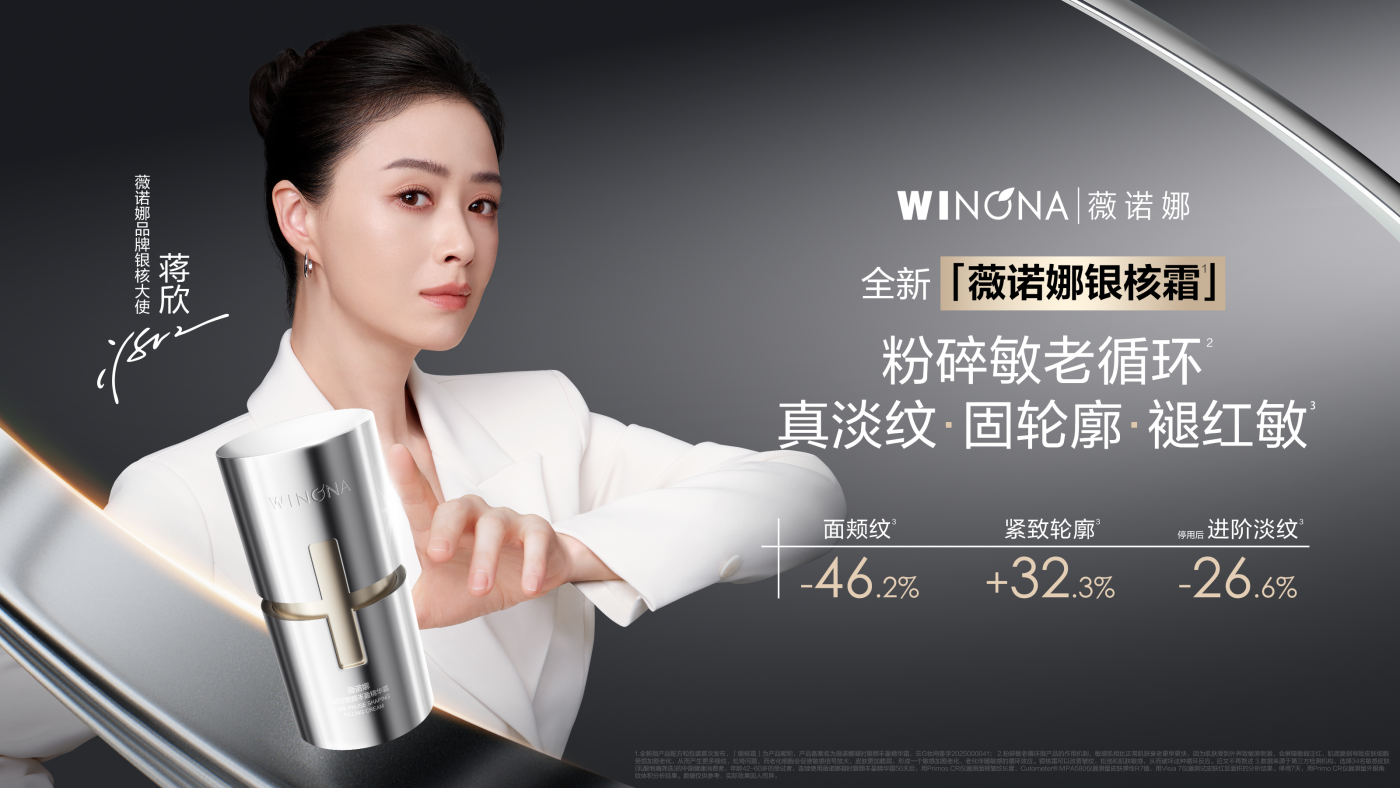 广告人干货库 薇诺娜:谁说敏感肌不配抗老?-广告人干货库