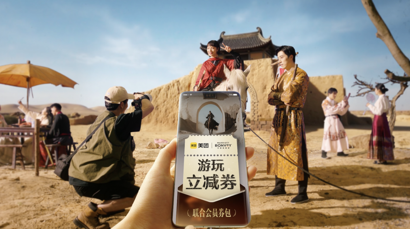 广告人干货库 美团酒店×万豪旅享家:谁也经不住这样券,包的-广告人干货库