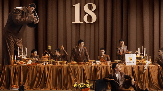 广告人干货库 美团外卖618×大鹏:每膨一张神券,就会消耗一个大鹏-广告人干货库
