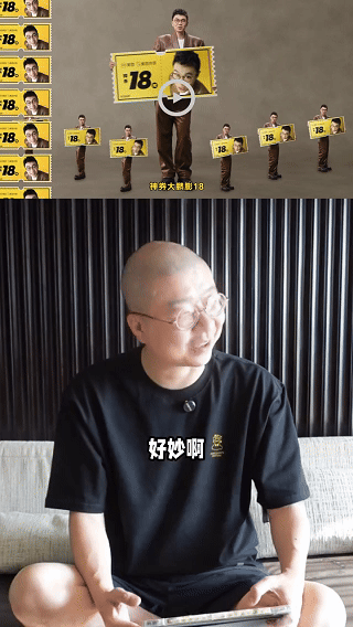 广告人干货库 美团外卖618×大鹏:每膨一张神券,就会消耗一个大鹏-广告人干货库