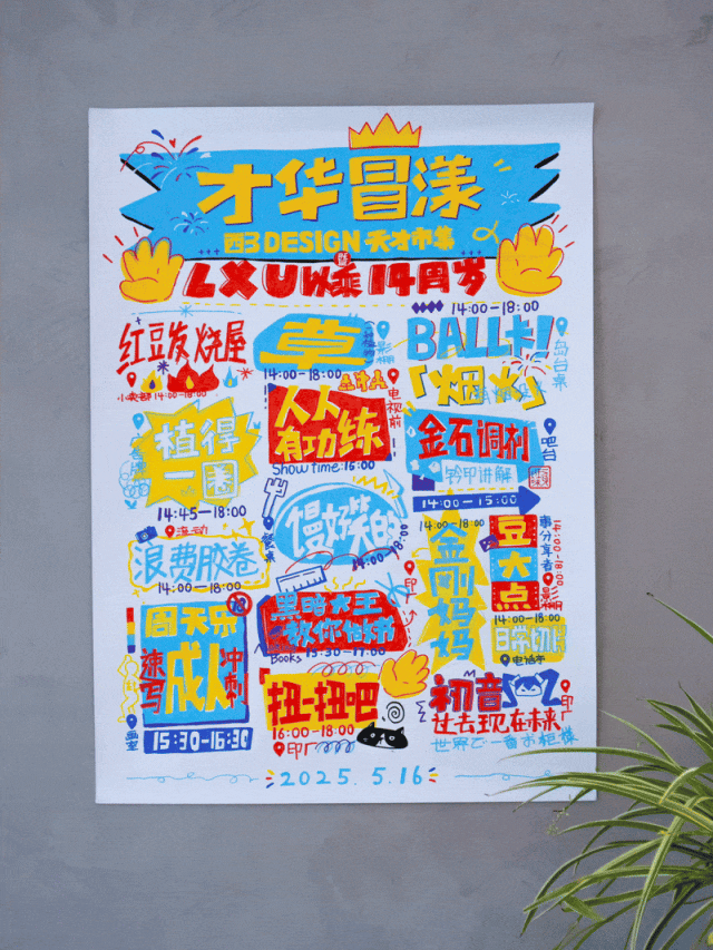 广告人干货库 LxU以乘成立全新设计工作室 —— 西3 DESIGN-广告人干货库