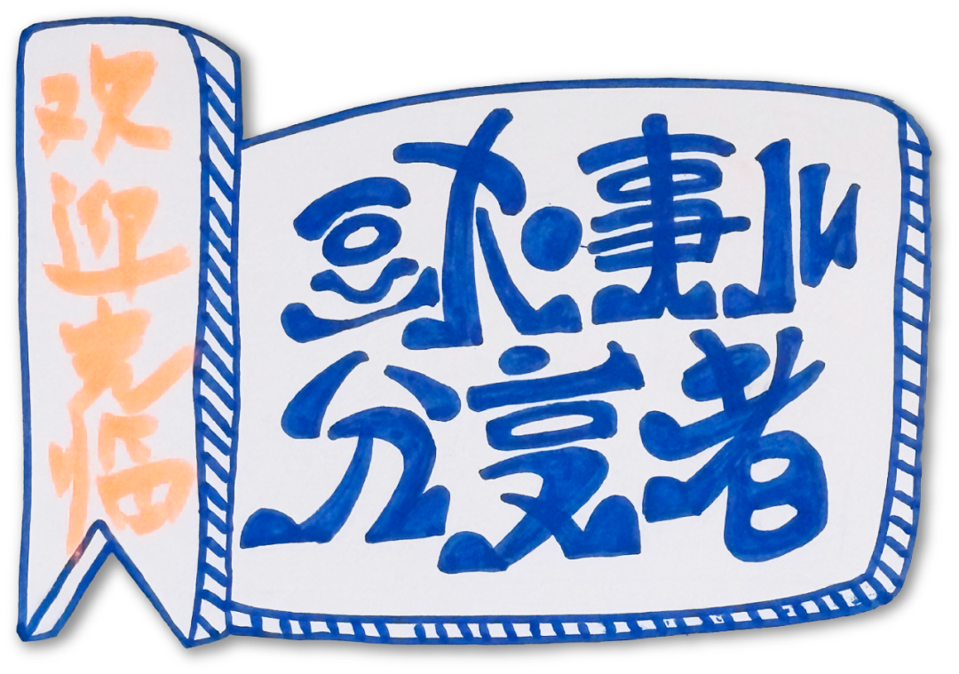 广告人干货库 LxU以乘成立全新设计工作室 —— 西3 DESIGN-广告人干货库