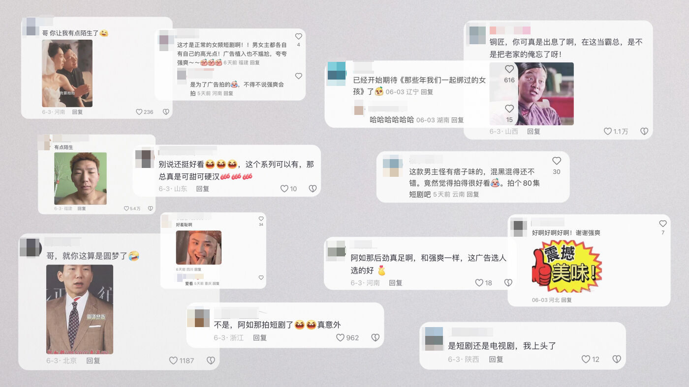广告人干货库 RIO强爽 :谁懂阿如那出演霸总短剧的反差萌-广告人干货库