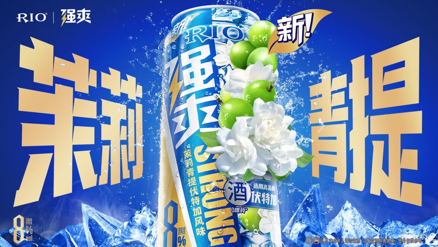 广告人干货库 RIO强爽 :谁懂阿如那出演霸总短剧的反差萌-广告人干货库