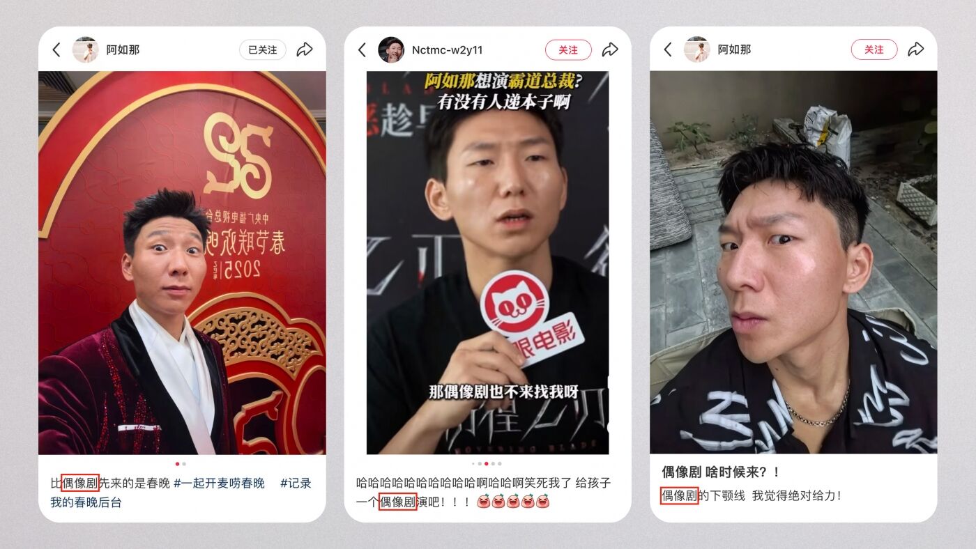 广告人干货库 RIO强爽 :谁懂阿如那出演霸总短剧的反差萌-广告人干货库
