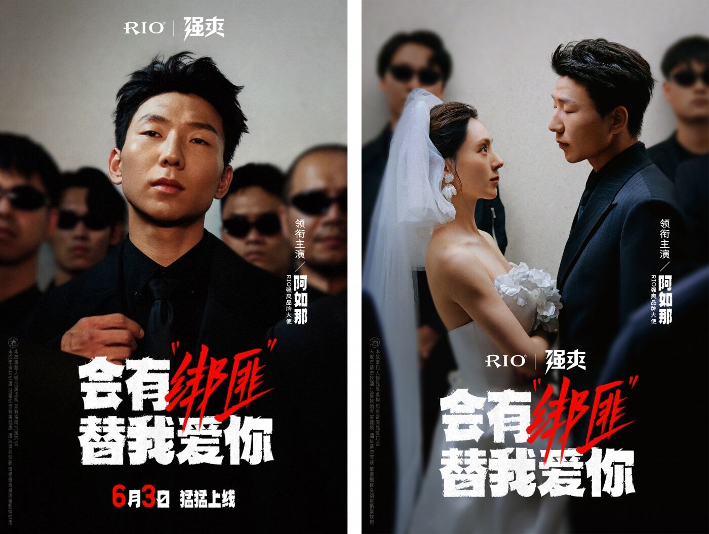 广告人干货库 RIO强爽 :谁懂阿如那出演霸总短剧的反差萌-广告人干货库