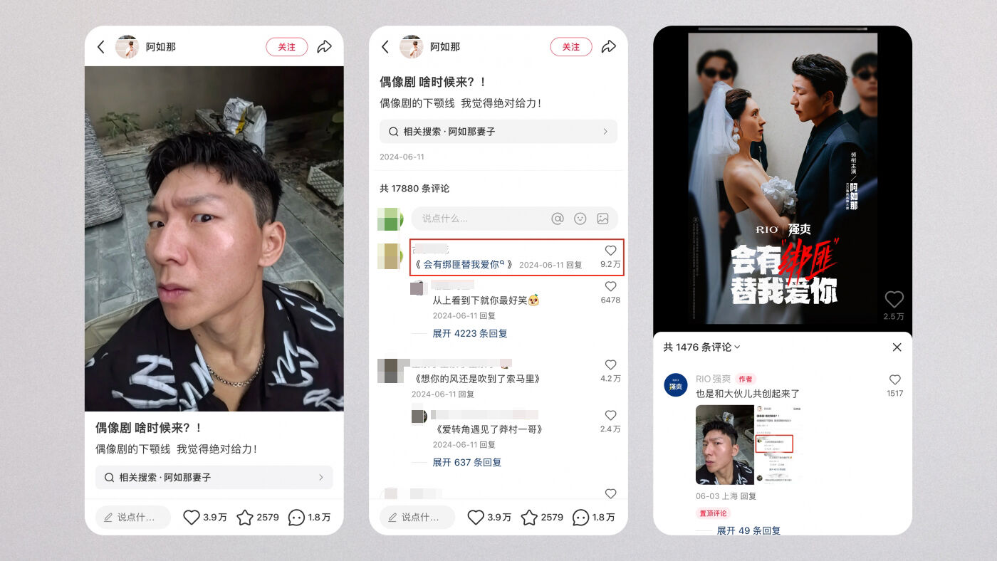 广告人干货库 RIO强爽 :谁懂阿如那出演霸总短剧的反差萌-广告人干货库