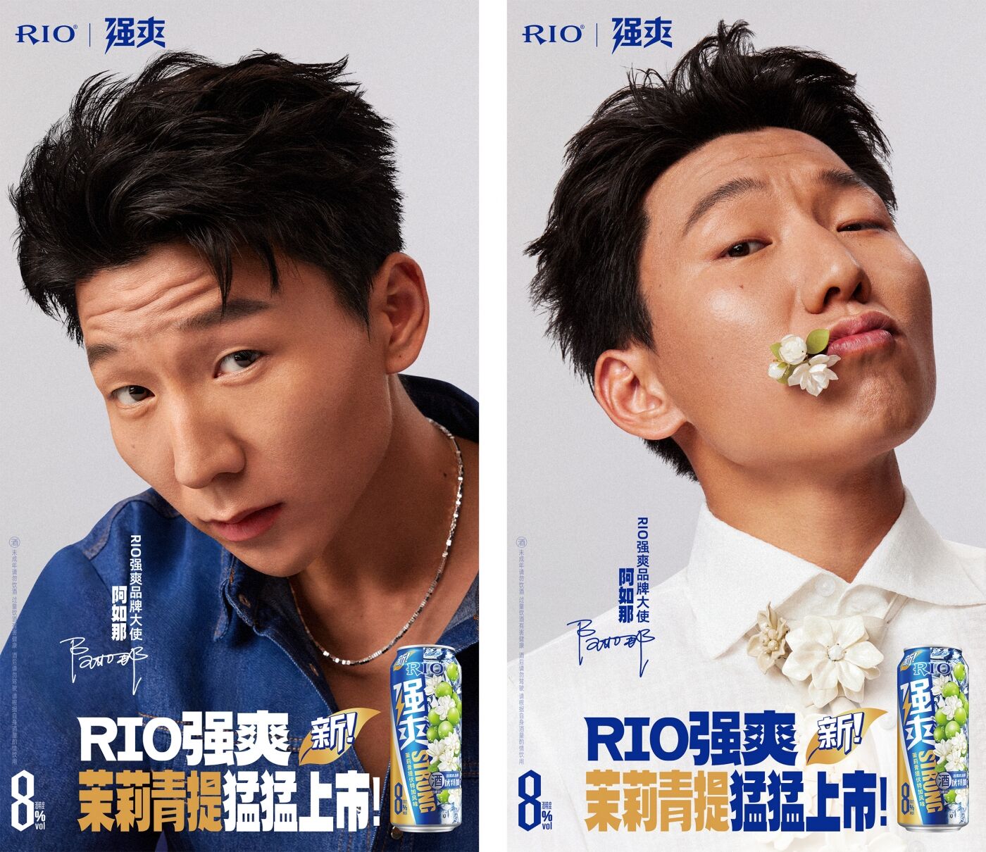 广告人干货库 RIO强爽 :谁懂阿如那出演霸总短剧的反差萌-广告人干货库