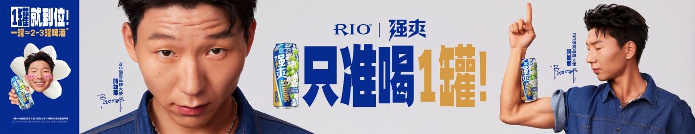 广告人干货库 RIO强爽 :谁懂阿如那出演霸总短剧的反差萌-广告人干货库