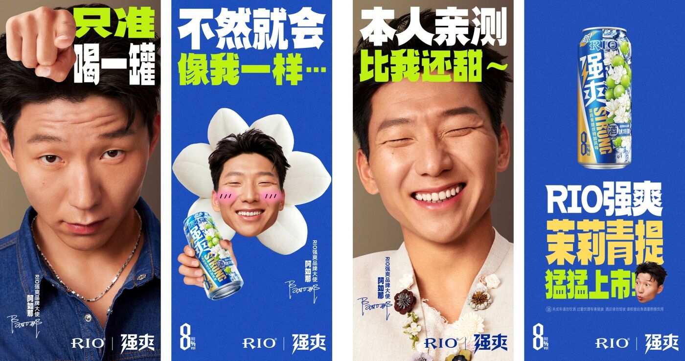 广告人干货库 RIO强爽 :谁懂阿如那出演霸总短剧的反差萌-广告人干货库