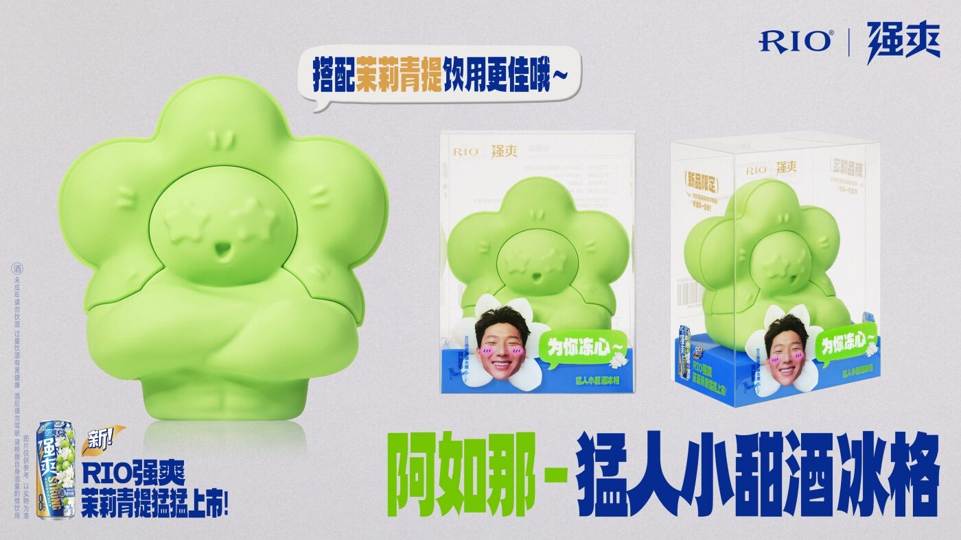 广告人干货库 RIO强爽 :谁懂阿如那出演霸总短剧的反差萌-广告人干货库