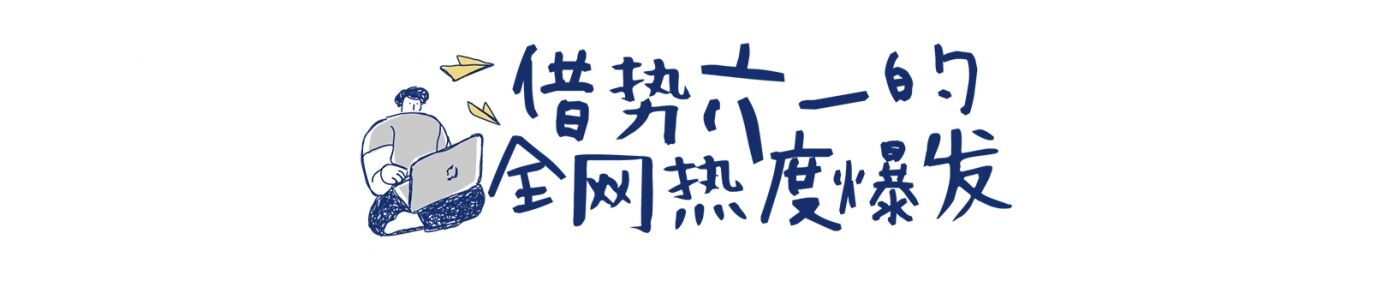 广告人干货库 SOULO # 爱他美 : 六一 , 与众不童的TA们-广告人干货库