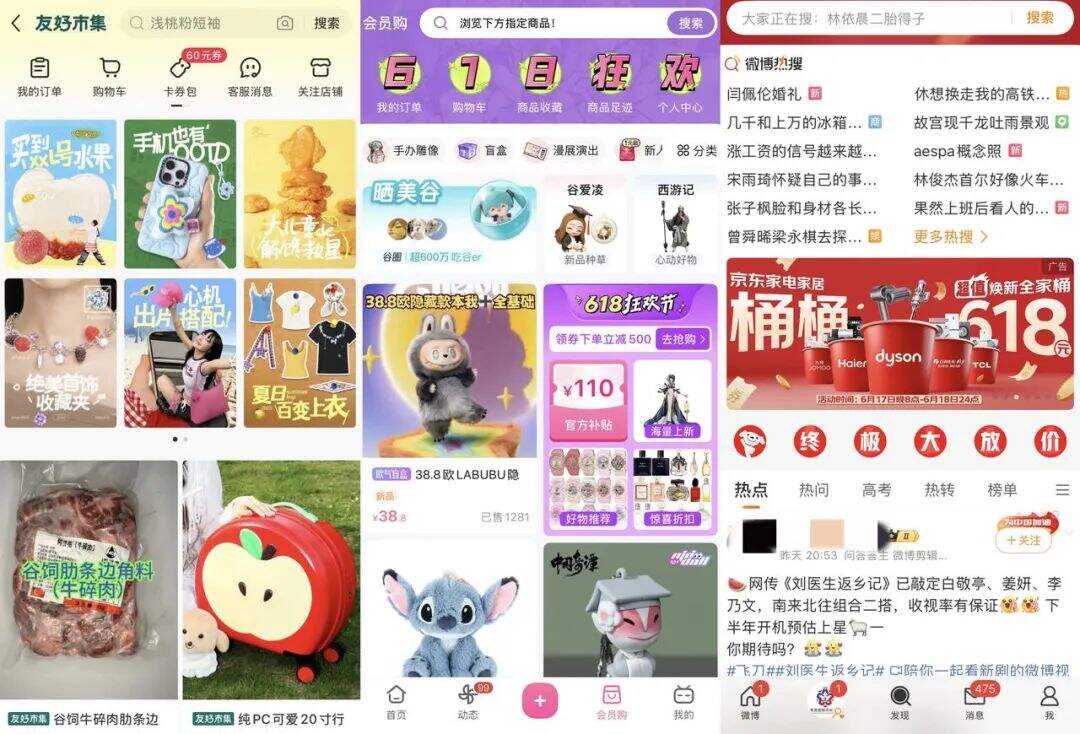 广告人干货库 反思618:大促营销的六个问题-广告人干货库