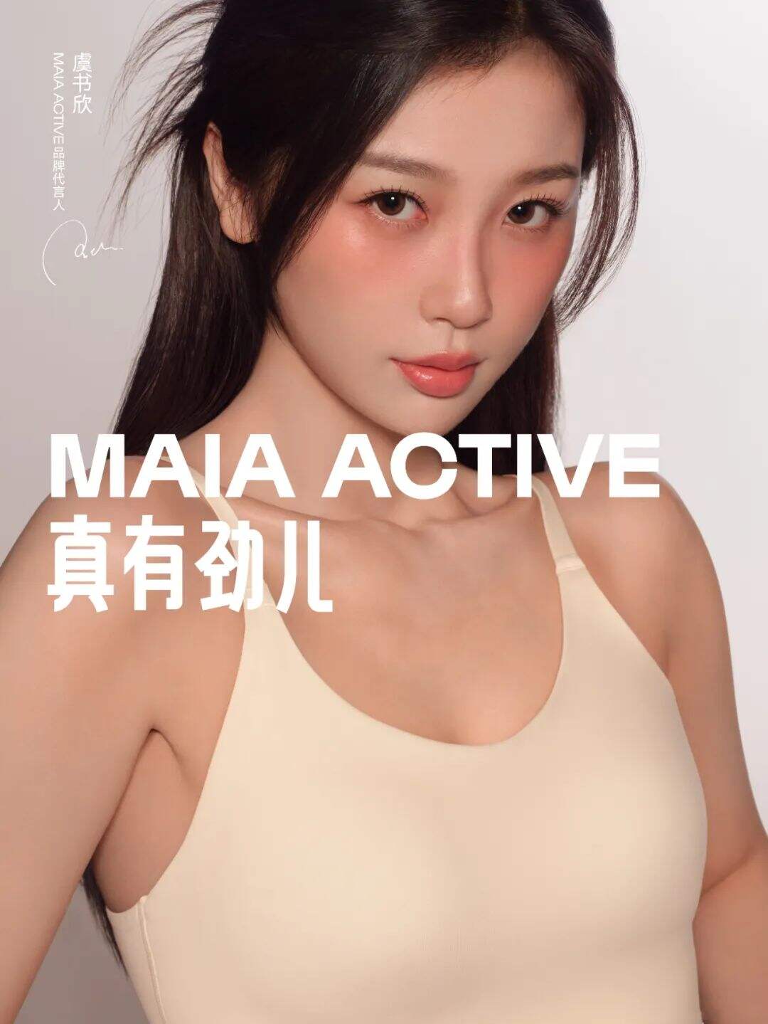 广告人干货库 虞书欣的「三高」人设出圈!「青松赢」背后藏着哪些色彩心理学?-广告人干货库