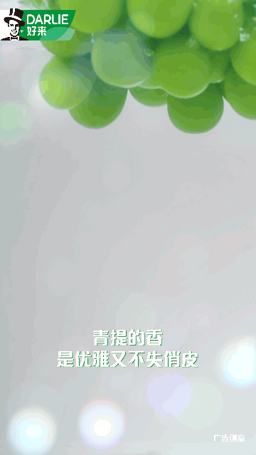广告人干货库 好来茶倍健x李川:521国际茶日,油腻霸总决定转型清新-广告人干货库