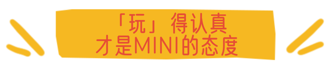 广告人干货库 MINI X 麦当劳,麦麦迷呀!-广告人干货库