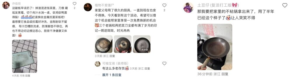广告人干货库 京东618旧厨具vs钛厨具:【钛】会玩!-广告人干货库