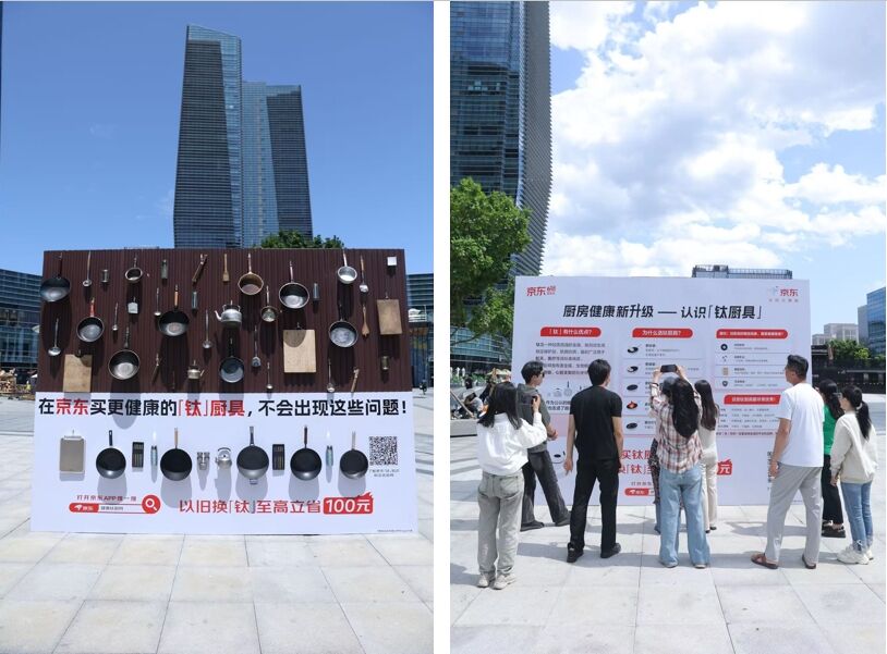 广告人干货库 京东618旧厨具vs钛厨具:【钛】会玩!-广告人干货库