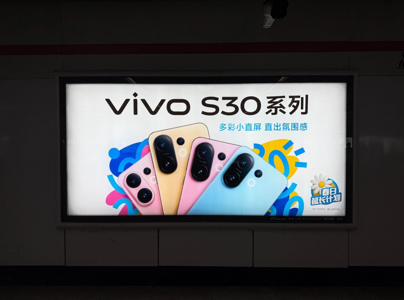 广告人干货库 vivo S30系列:看见郑钦文多巴胺的一面-广告人干货库
