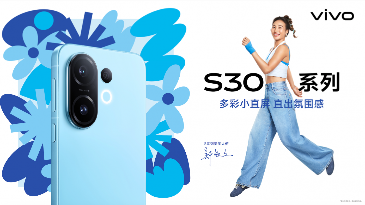 广告人干货库 vivo S30系列:看见郑钦文多巴胺的一面-广告人干货库