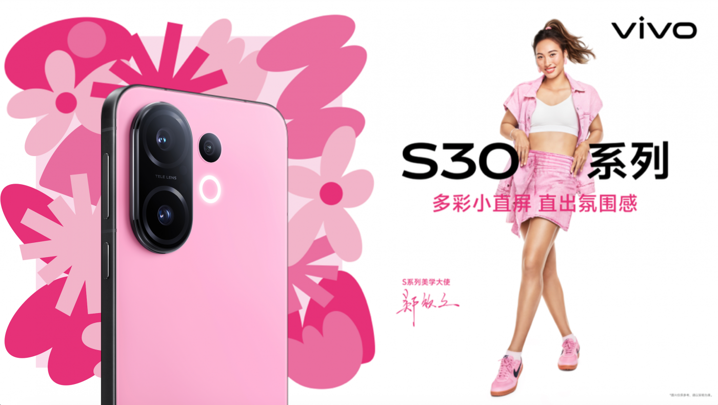 广告人干货库 vivo S30系列:看见郑钦文多巴胺的一面-广告人干货库