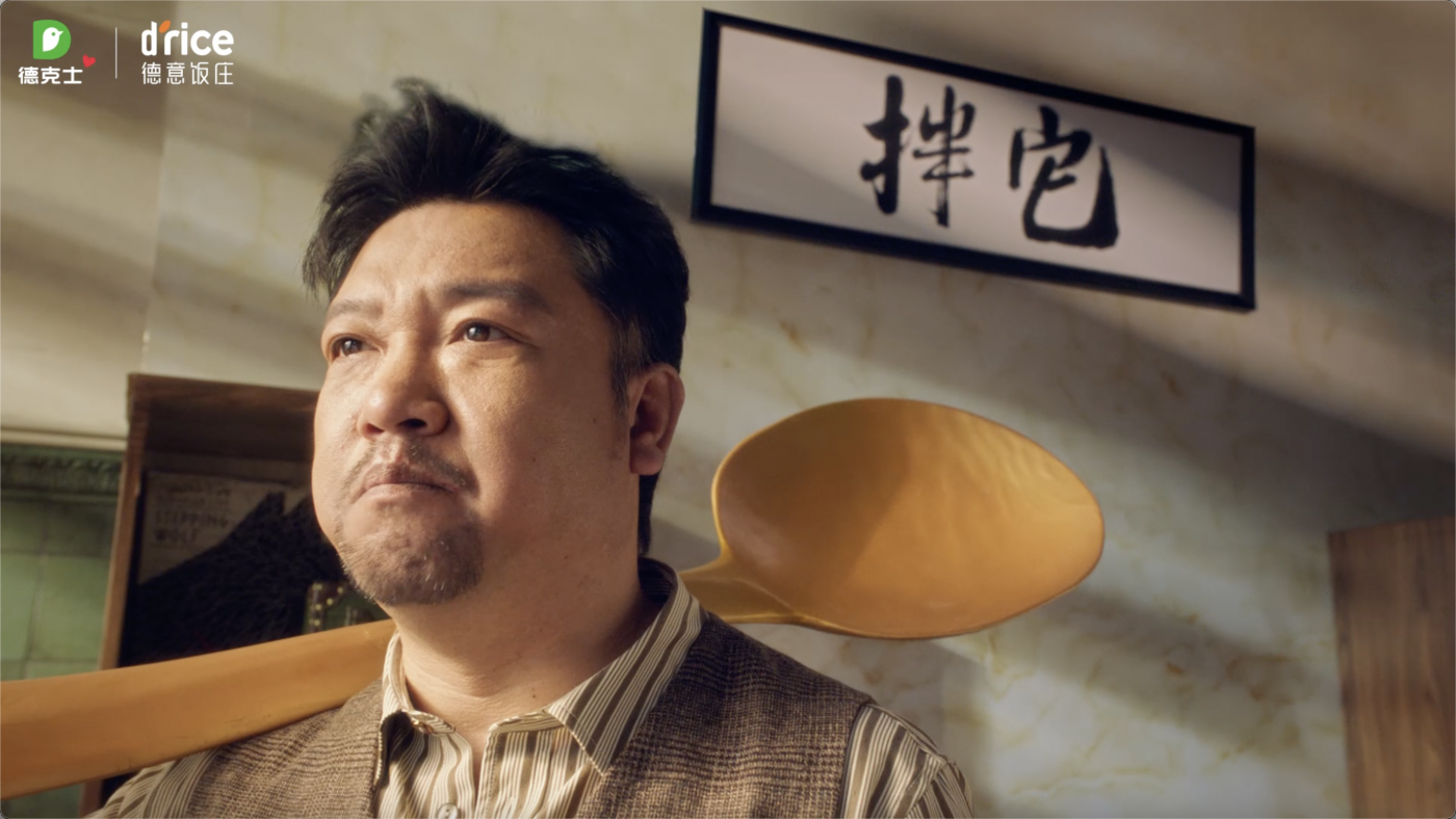 广告人干货库 德克士×贾冰:好饭就得这么拌-广告人干货库