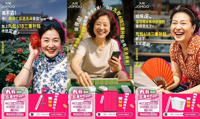 别找妈妈要补贴了，国妈直接给你安排明白！-广告人干货库